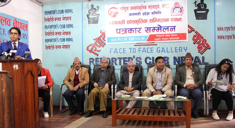 राष्ट्रिय जनसांस्कृतिक महासंघ बागमती प्रदेशको पहिलो सांस्कृतिक सम्मेलन रामेछापमा