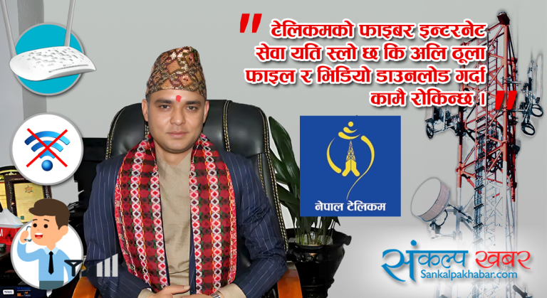 sunil paudel md of ntc