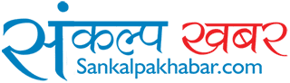 Sankalpa Khabar