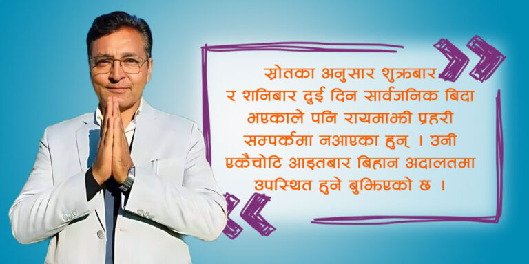 top bahadur rayamajhi